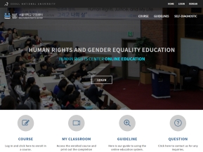 서울대학교 인권센터 온라인교육시스템(영문)					 					 인증 화면